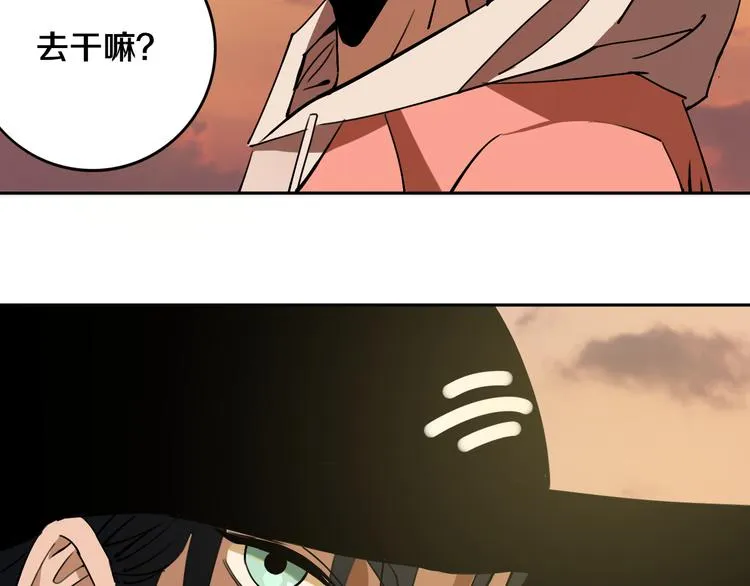 第21话 别选我，没结果 第56页