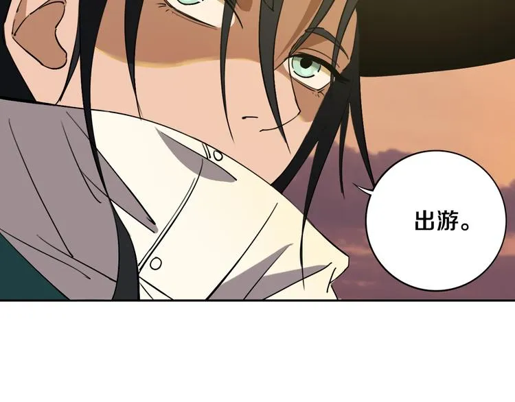 第21话 别选我，没结果 第57页