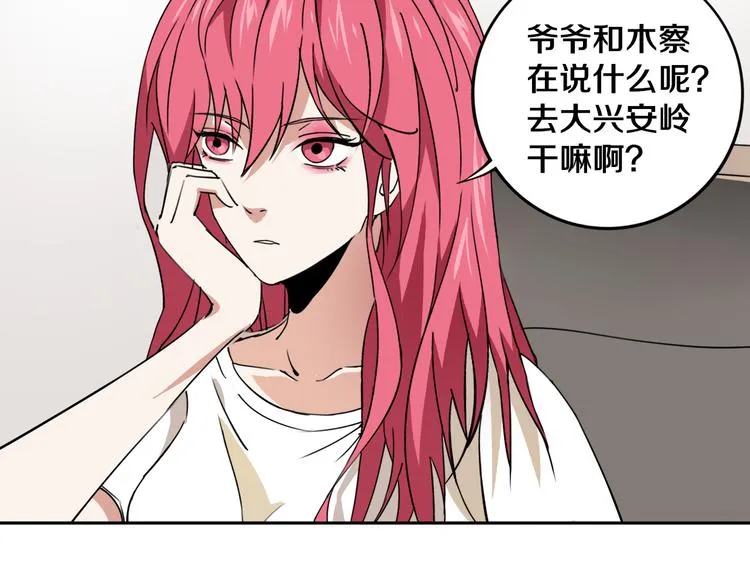 第21话 别选我，没结果 第63页