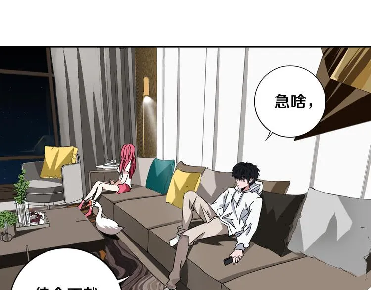 第21话 别选我，没结果 第64页
