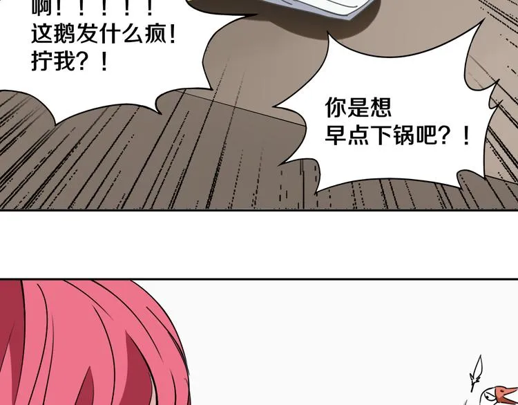 第21话 别选我，没结果 第69页