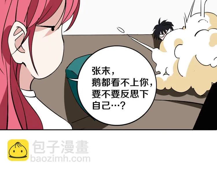第21话 别选我，没结果 第70页