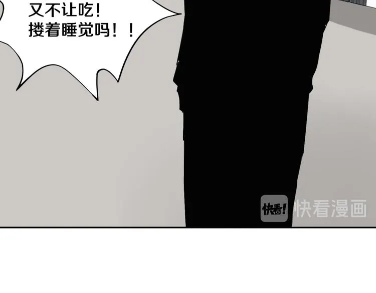 第21话 别选我，没结果 第73页