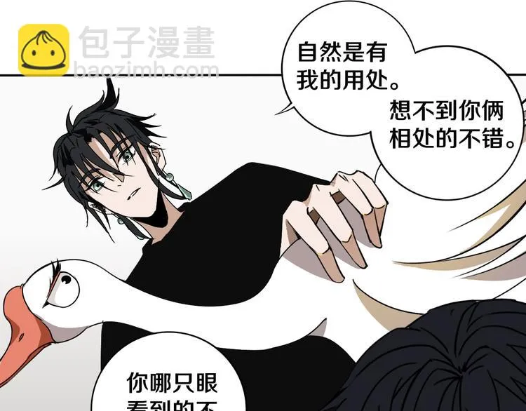 第21话 别选我，没结果 第74页