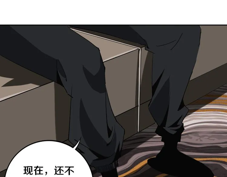 第21话 别选我，没结果 第80页