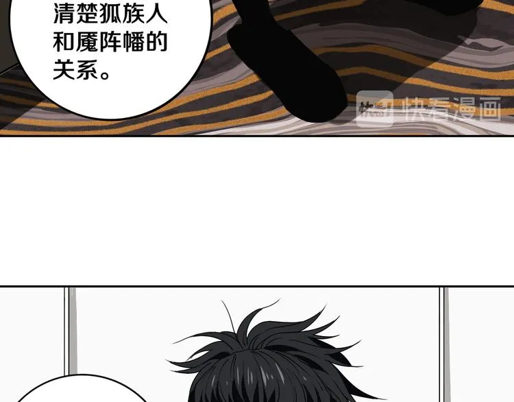 第21话 别选我，没结果 第81页