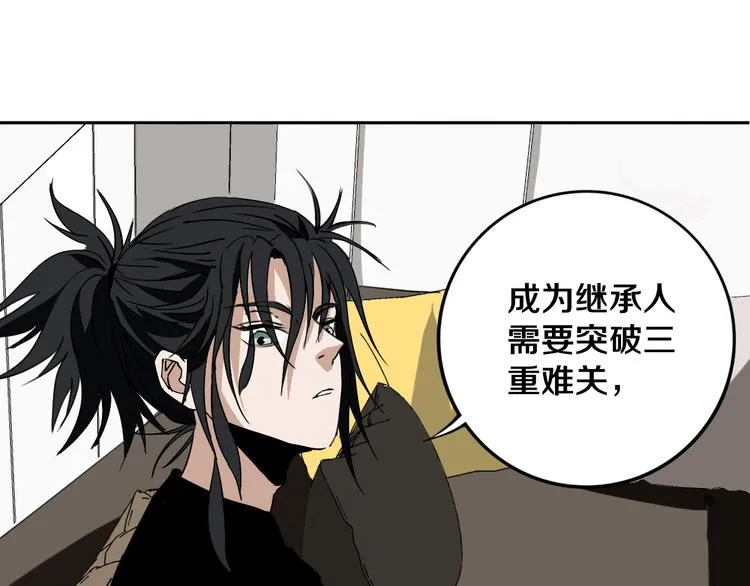 第21话 别选我，没结果 第83页