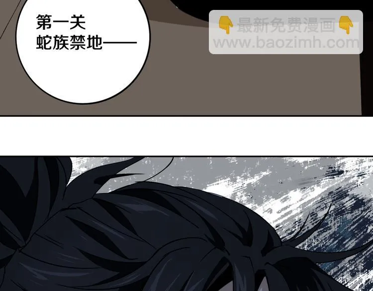 第21话 别选我，没结果 第85页