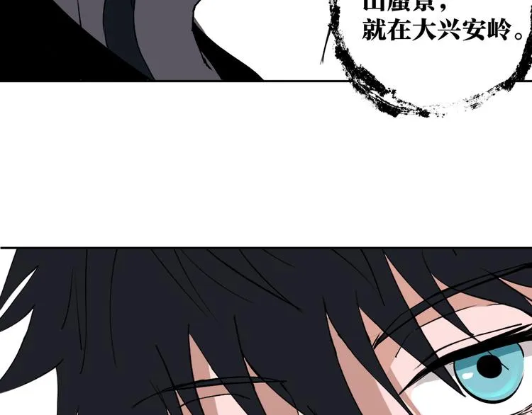 第21话 别选我，没结果 第87页