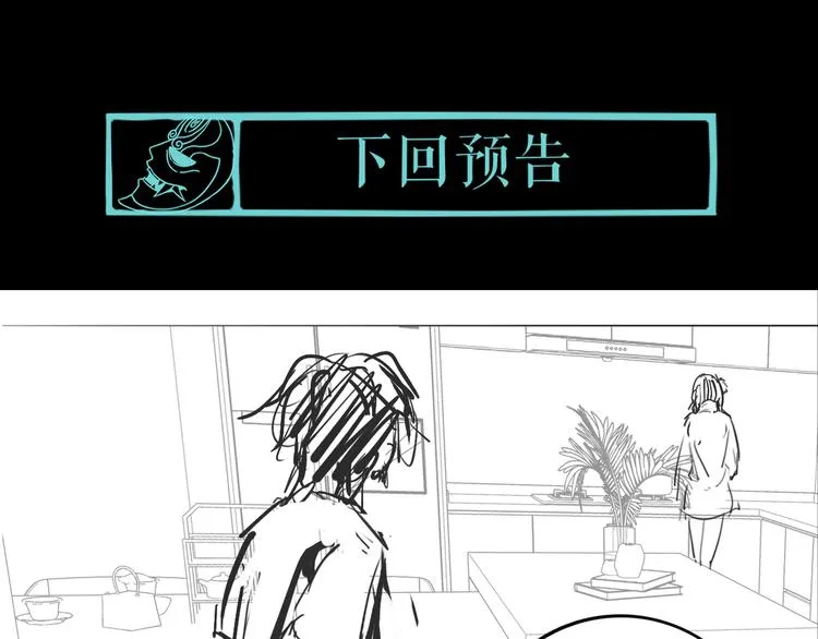 第21话 别选我，没结果 第92页
