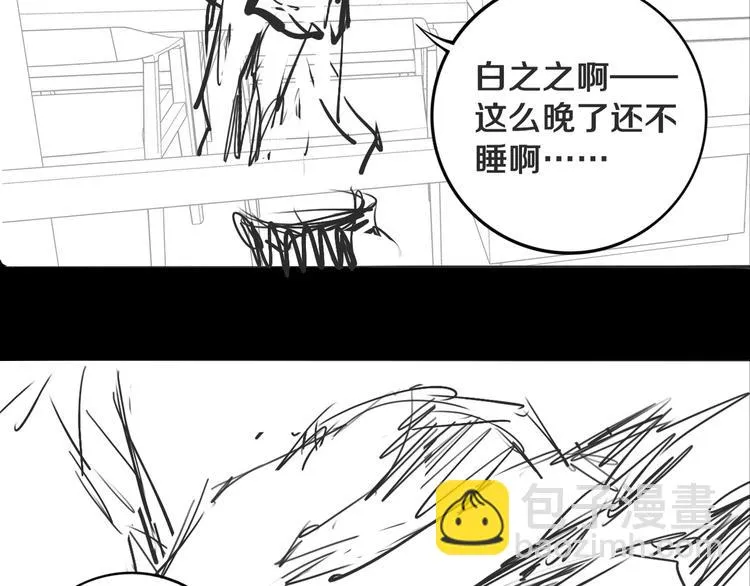 第21话 别选我，没结果 第93页