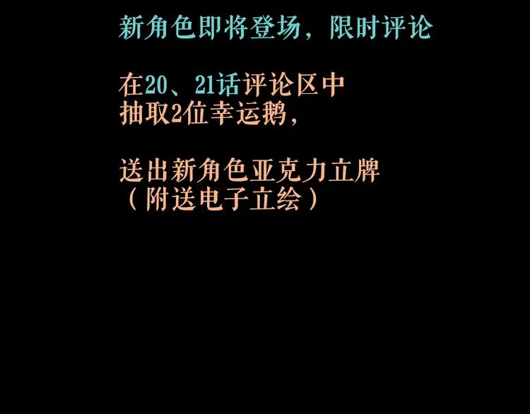 第21话 别选我，没结果 第100页