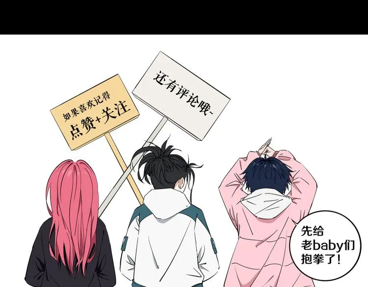 第21话 别选我，没结果 第101页