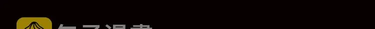 第20话 最后的倔强 第4页