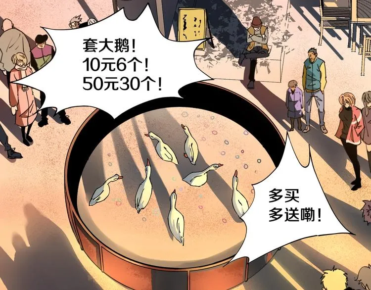第20话 最后的倔强 第6页