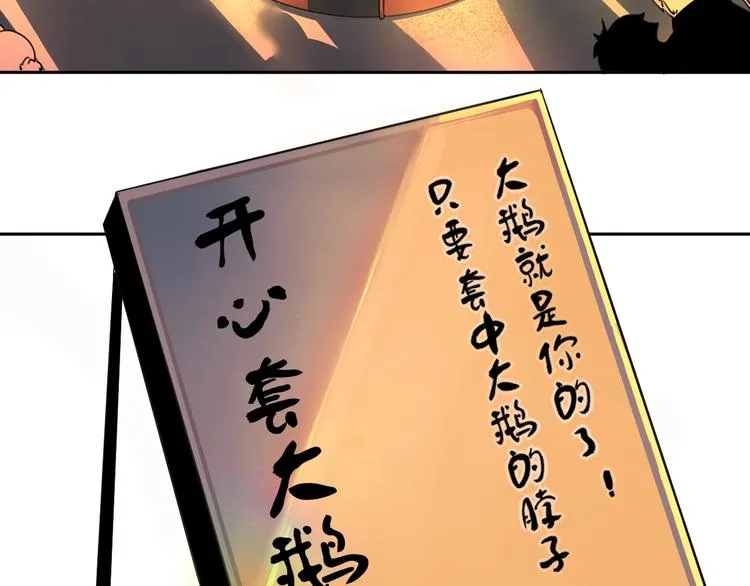 第20话 最后的倔强 第7页