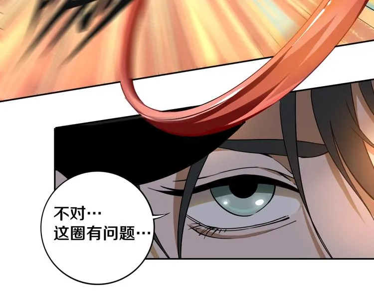 第20话 最后的倔强 第13页