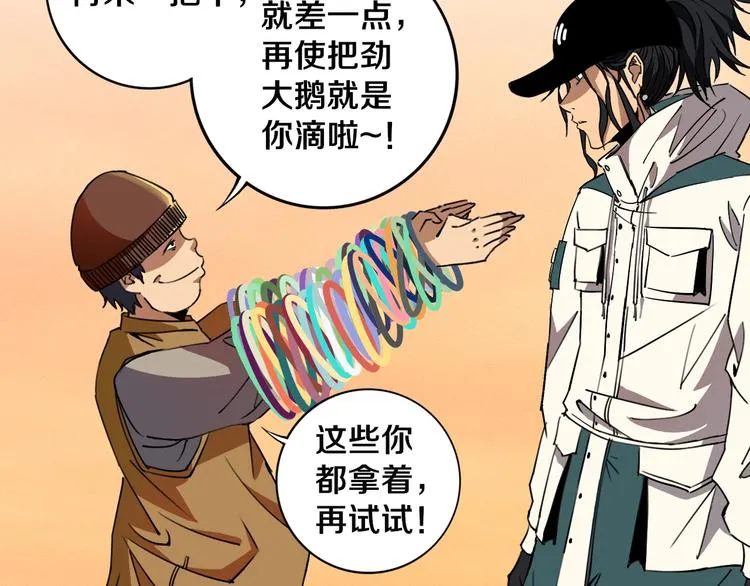 第20话 最后的倔强 第18页