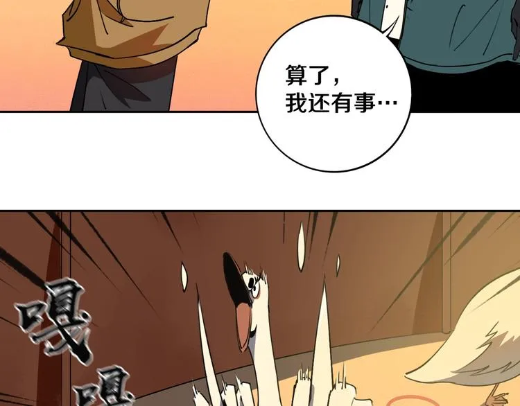 第20话 最后的倔强 第19页