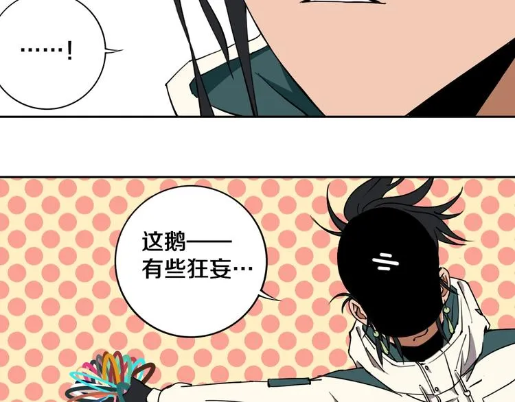 第20话 最后的倔强 第21页