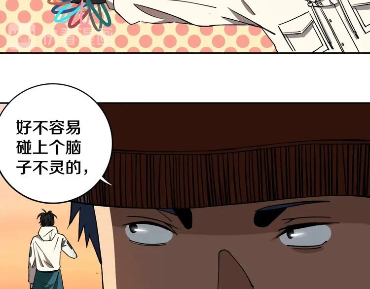 第20话 最后的倔强 第22页