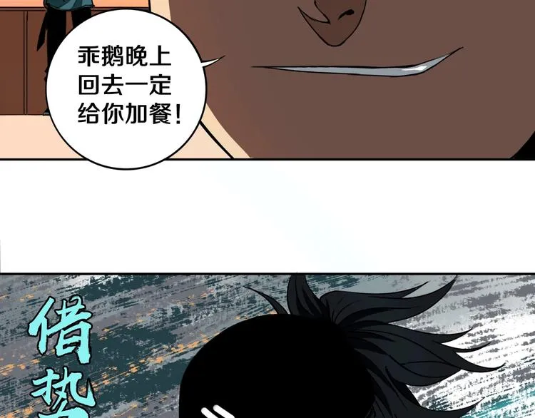 第20话 最后的倔强 第23页