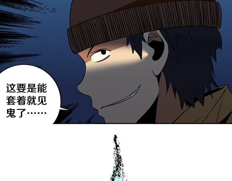第20话 最后的倔强 第27页