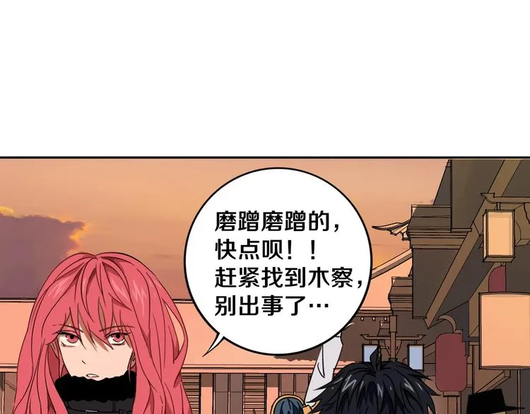 第20话 最后的倔强 第34页