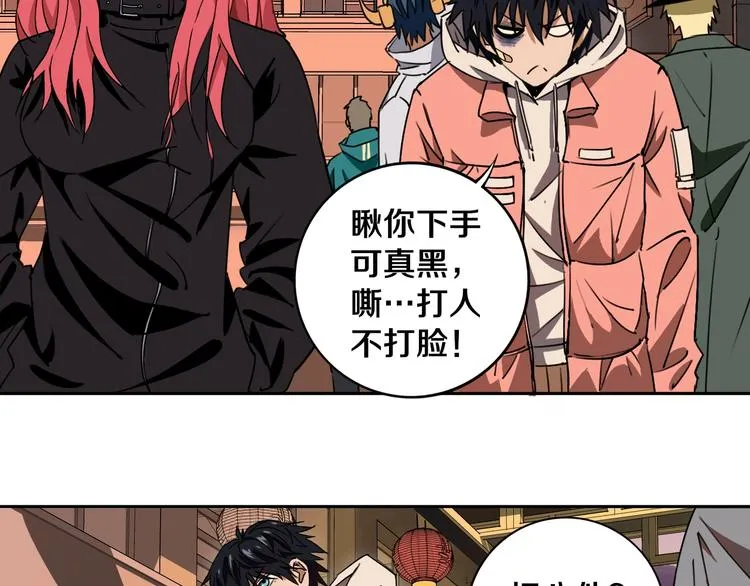 第20话 最后的倔强 第35页