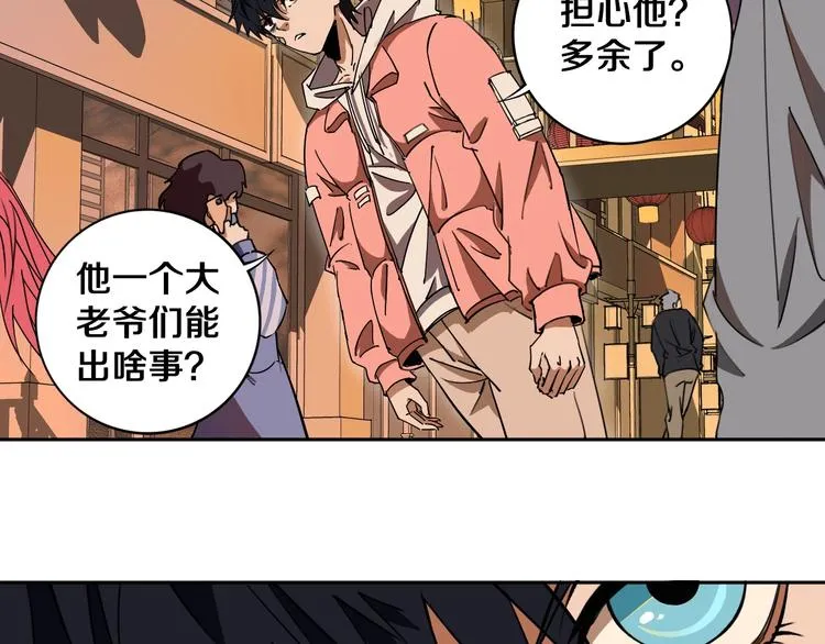 第20话 最后的倔强 第36页
