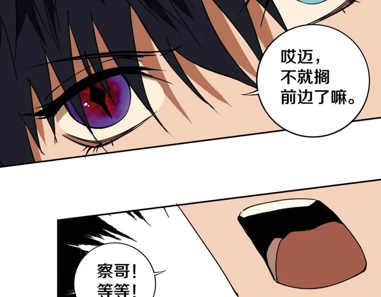 第20话 最后的倔强 第37页