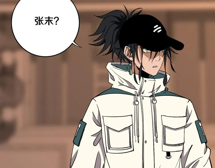 第20话 最后的倔强 第40页