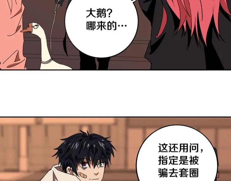 第20话 最后的倔强 第45页