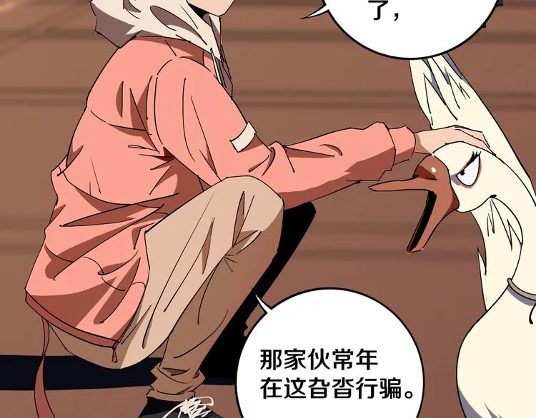 第20话 最后的倔强 第46页