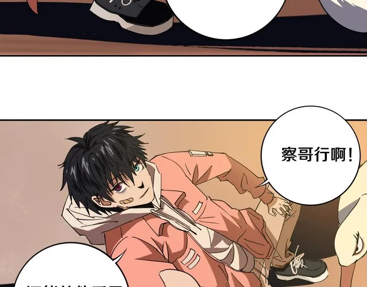 第20话 最后的倔强 第47页