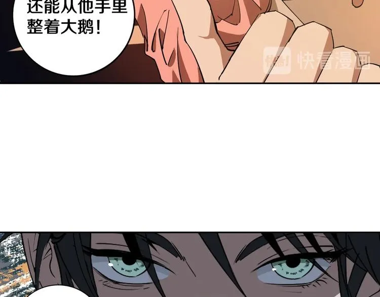 第20话 最后的倔强 第48页