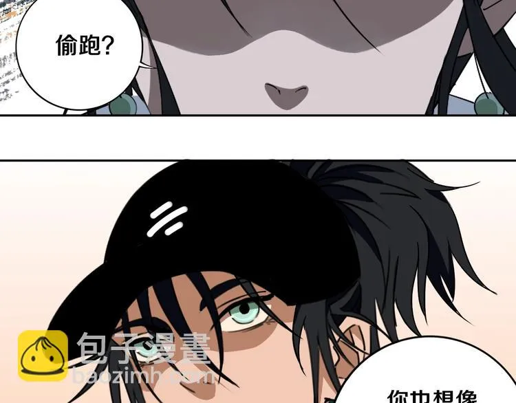 第20话 最后的倔强 第49页