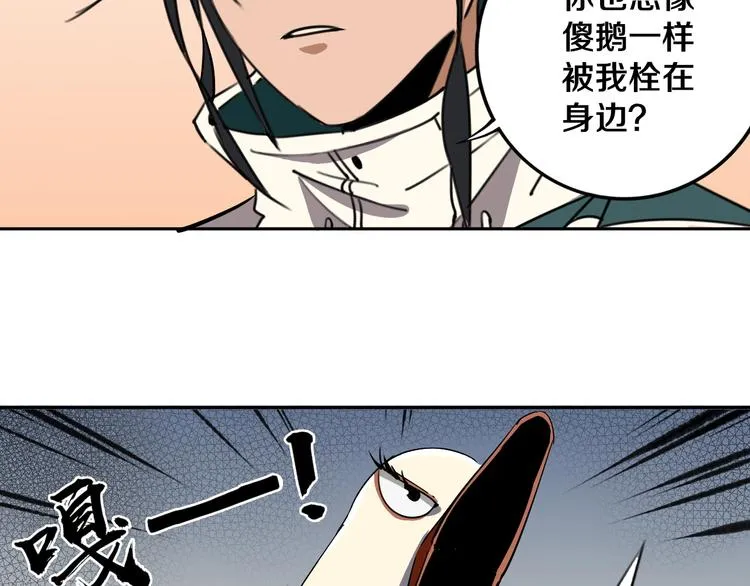 第20话 最后的倔强 第50页