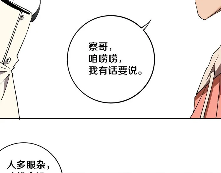 第20话 最后的倔强 第55页
