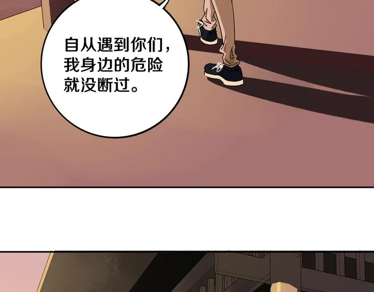 第20话 最后的倔强 第70页