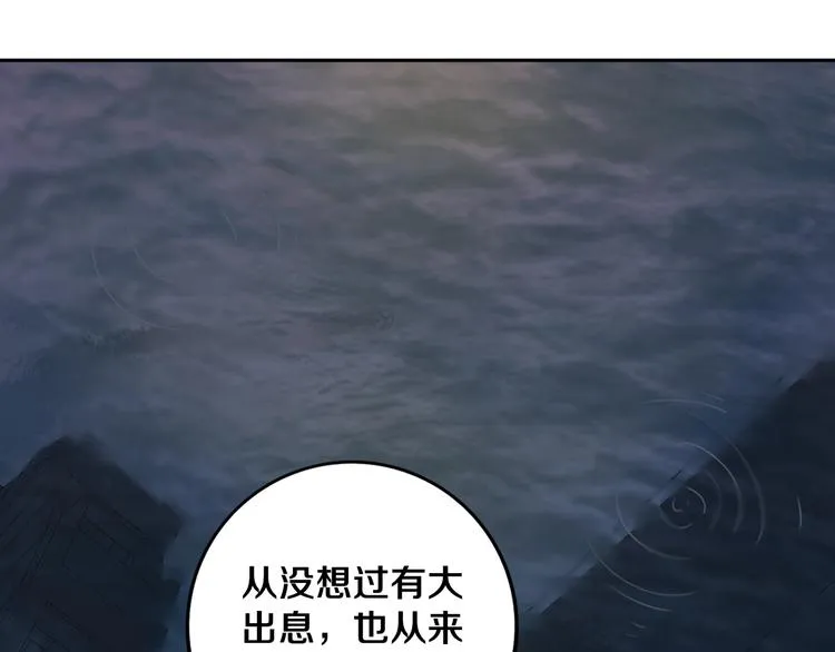 第20话 最后的倔强 第74页