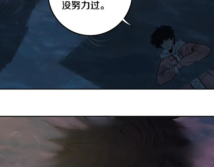 第20话 最后的倔强 第75页