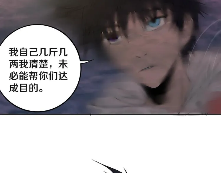 第20话 最后的倔强 第76页