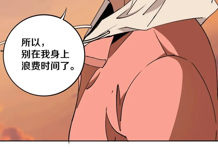 第20话 最后的倔强 第78页