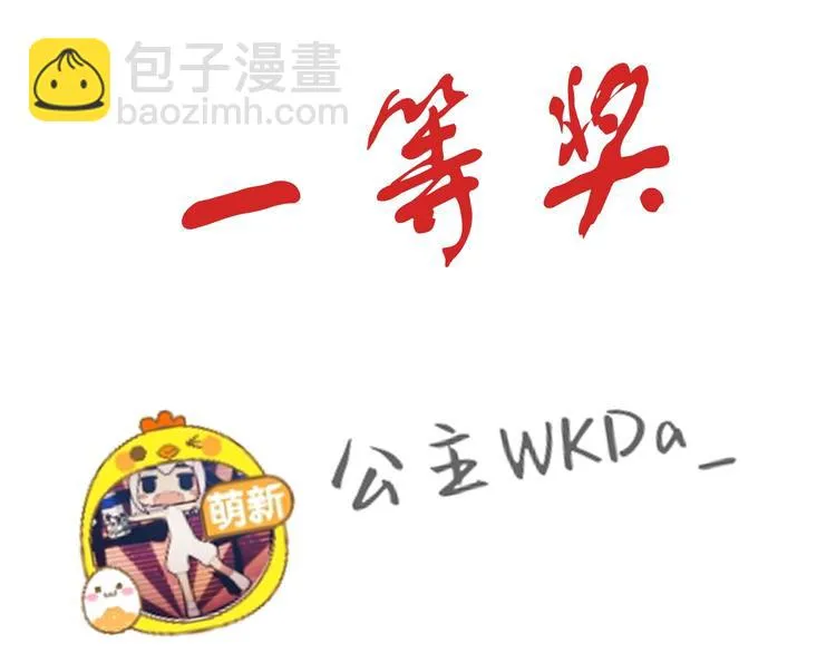 第20话 最后的倔强 第80页