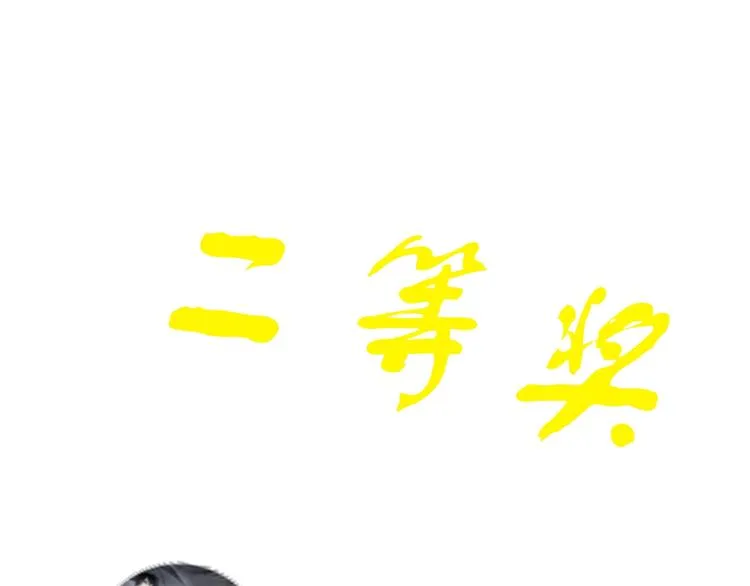 第20话 最后的倔强 第81页