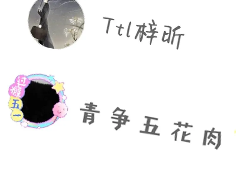 第20话 最后的倔强 第82页