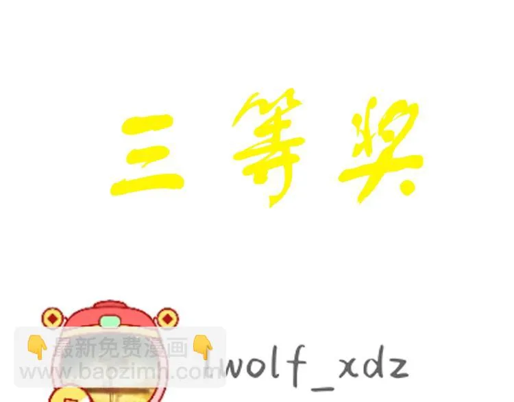 第20话 最后的倔强 第83页