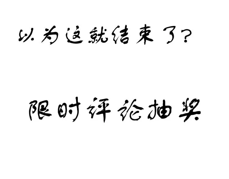 第20话 最后的倔强 第85页