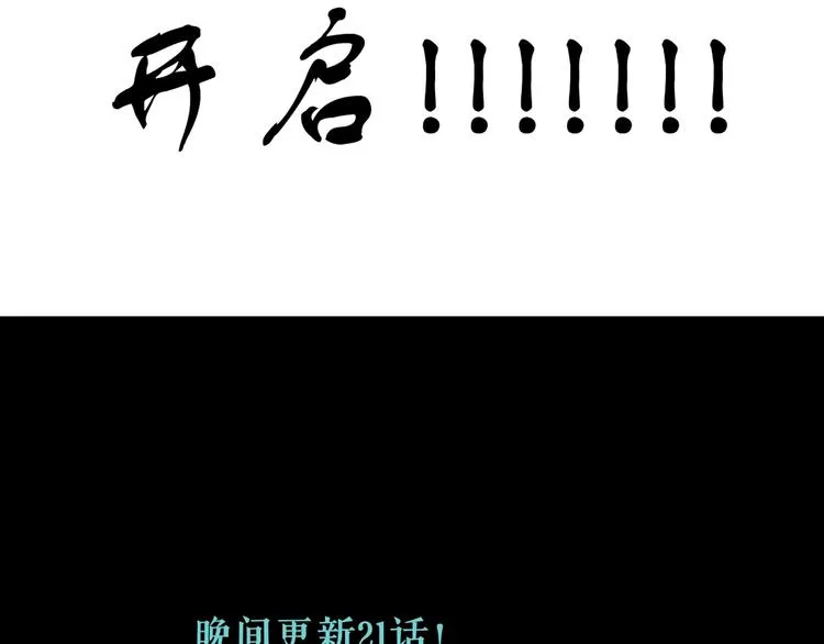 第20话 最后的倔强 第86页